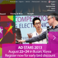 11 июля 2013 года международный фестиваль рекламы AdStars объявил финалистов (шорт-лист)