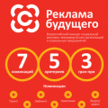 Некоммерческие организации и социальные предприятия приглашаются к участию во всероссийском конкурсе социальной рекламы «Реклама Будущего»